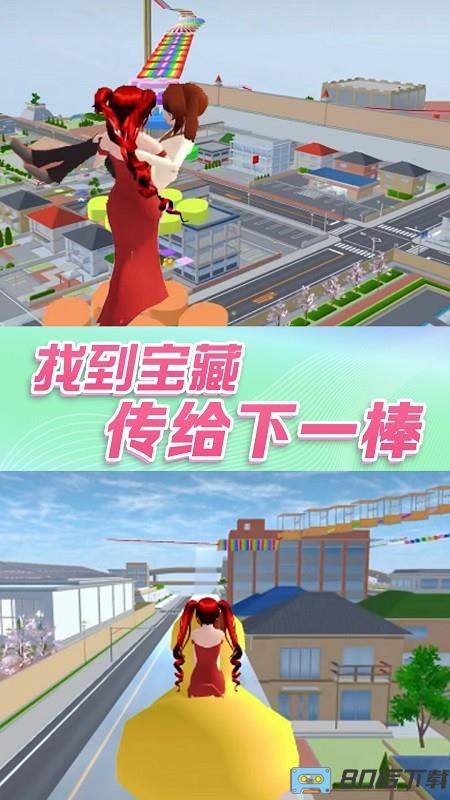 樱花校园夏日物语手机版