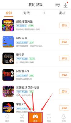 悟饭游戏厅使用说明 悟饭游戏厅