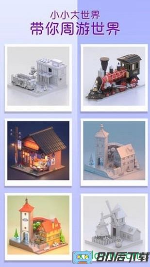 我爱拼模型华为版 我爱拼模型华为版手机下载