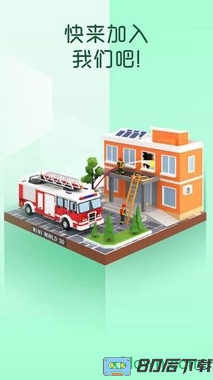 我爱拼模型华为版