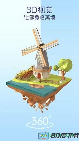 我爱拼模型华为版