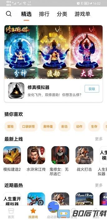 悟饭游戏厅免登录版本