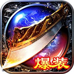 大屠龙游戏