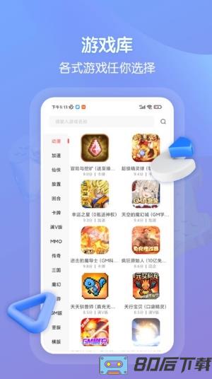 畅玩吧账号交易平台