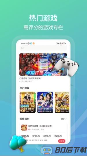 畅玩吧账号交易平台