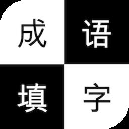 文字纵横手游
