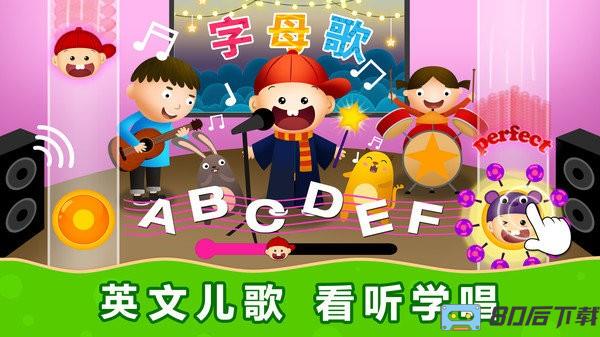 阳阳儿童英语总动员