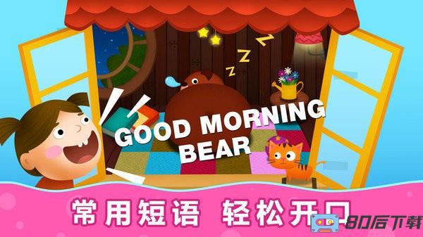 阳阳儿童英语总动员