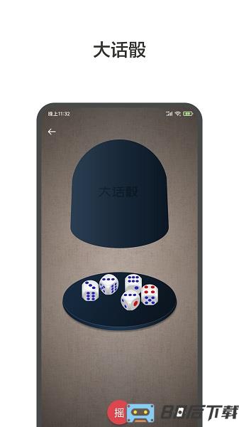 大转盘小决定