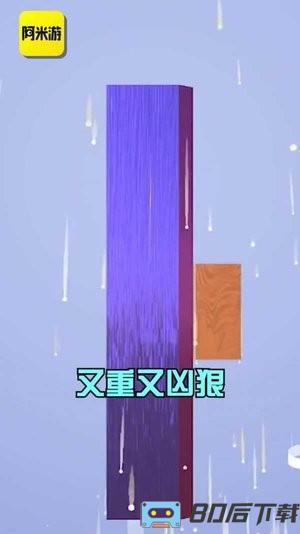 阿米游游戏下载