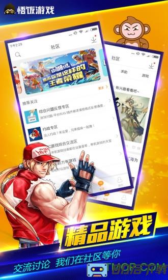 悟饭游戏厅完美版