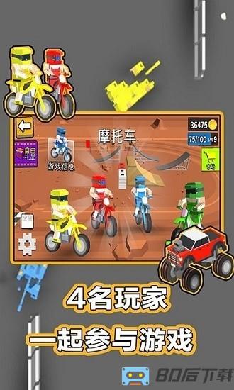 234人球员游戏最新版