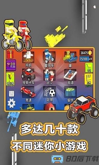 234人球员游戏最新版