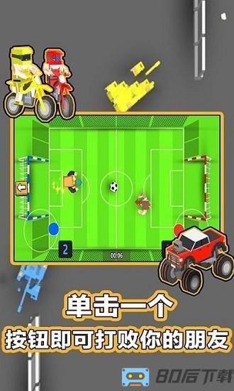 234人球员游戏最新版