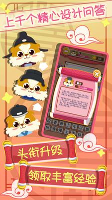 全民疯狂猜成语手游