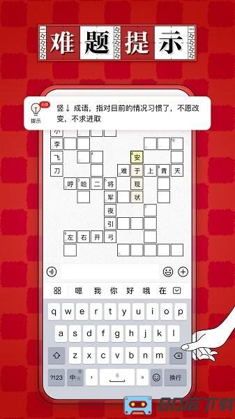 澎湃填字官方版