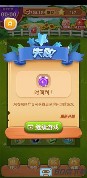 金果连连看手机版