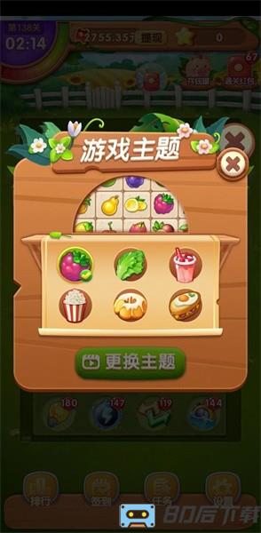 金果连连看手机版