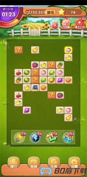 金果连连看手机版