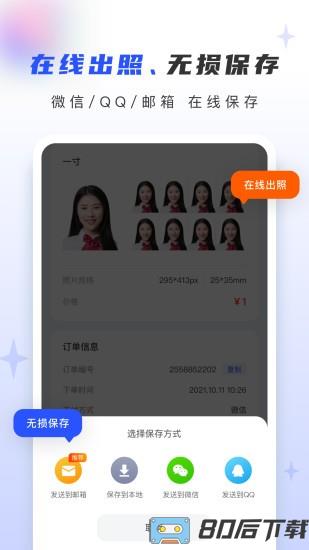 证照大师免费版