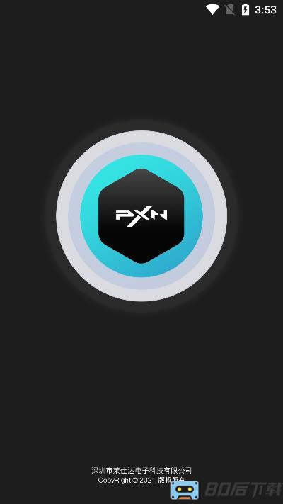 莱仕达v10助手(方向盘助手)