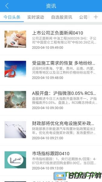 渤海证券综合app