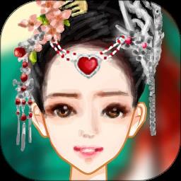 彩虹堂古代换装小游戏