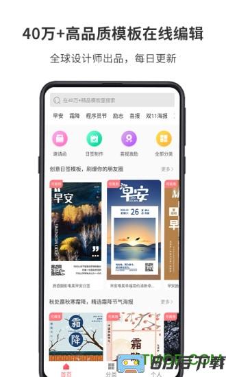 图怪兽手机版