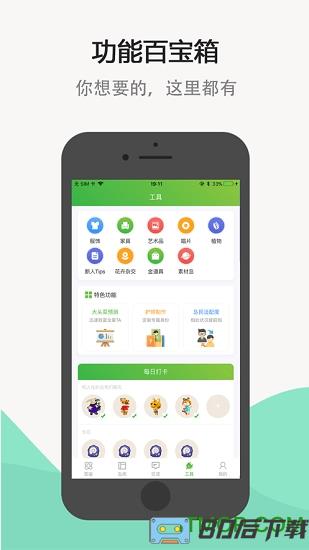 动森助手 动森助手app