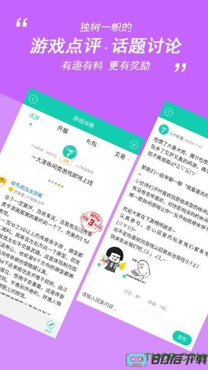 小7折扣手游平台2022年最新版 小7折扣手游平台2022年最新版