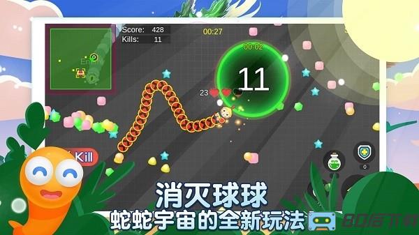 贪吃蛇多人大对决手游