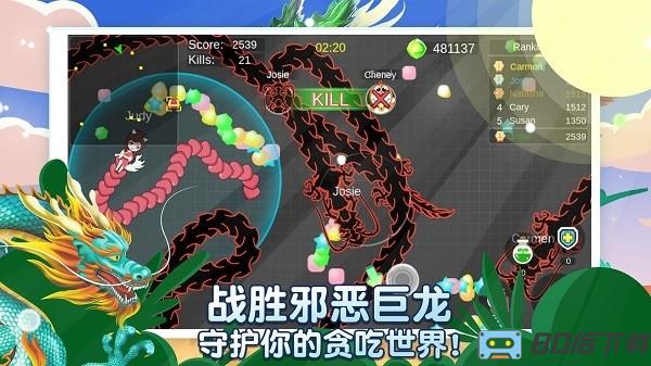 贪吃蛇多人大对决手游