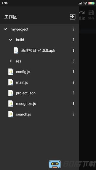 AutojsPro免登录免root版