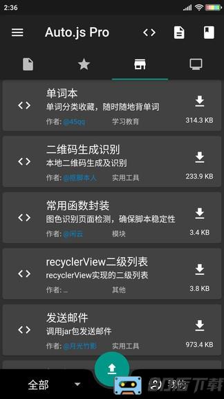 AutojsPro免登录免root版