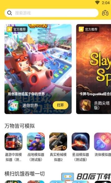 闪电龟游戏盒应用app