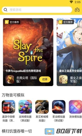 闪电龟游戏盒应用app