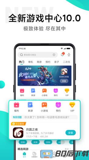 小米游戏中心旧版本下载