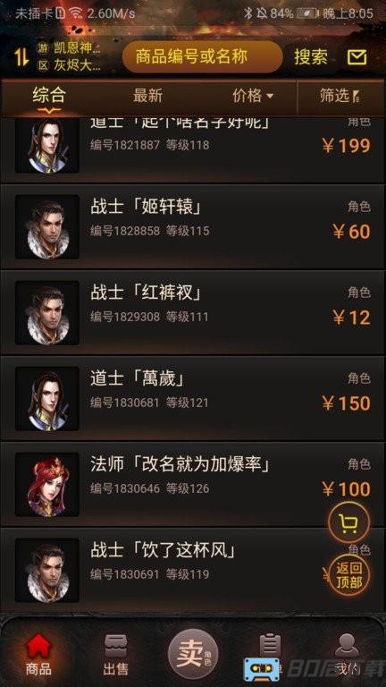 神兔宝库平台官方版