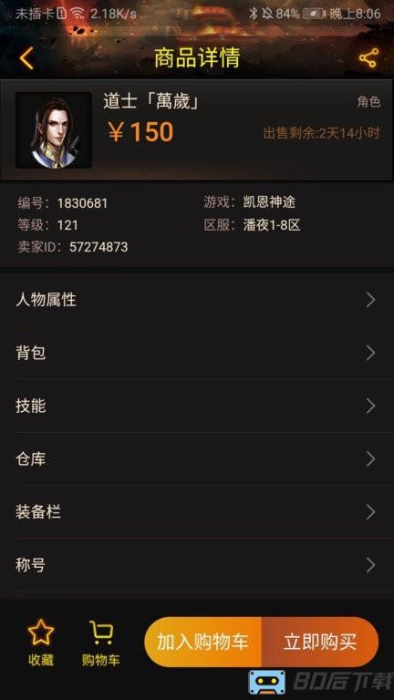 神兔宝库平台官方版