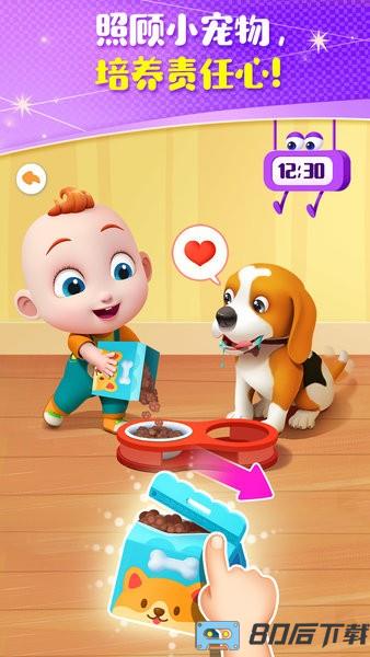 宝宝巴士JoJo成长日记