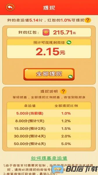 江南流水人家手游