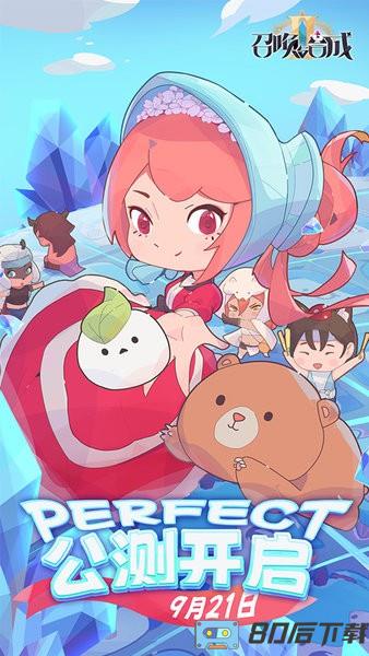 召唤与合成2手机版