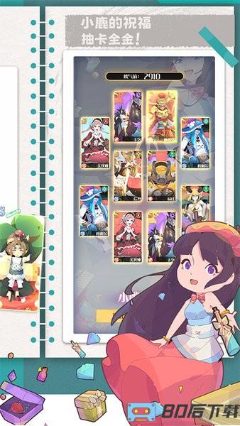 召唤与合成2手机版