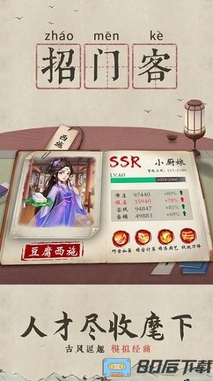 我是大东家官方版