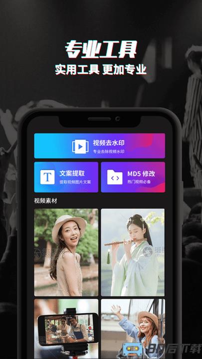 斗帝配音手机版