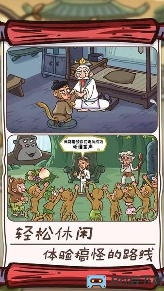 有本事你来呀西游版