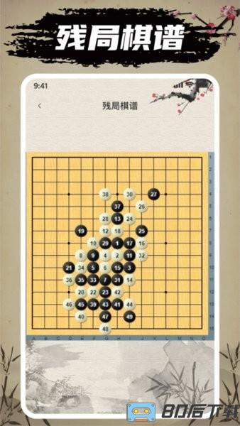 迎春五子棋手游官方版