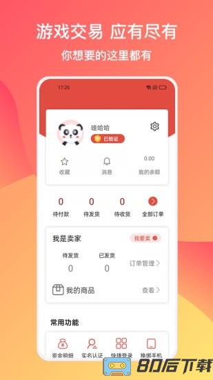 780g游戏交易平台