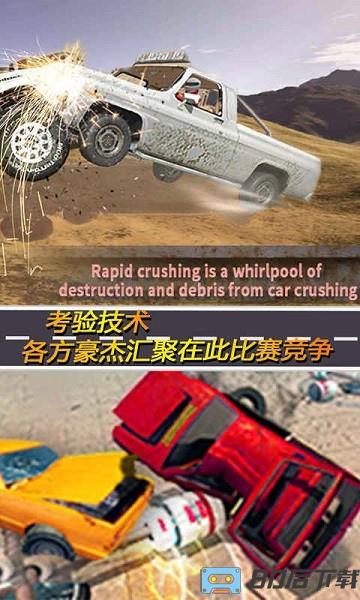 狂怒飞车极限碰撞手游