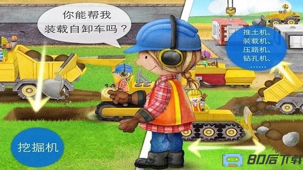 冰雪公主建房子游戏